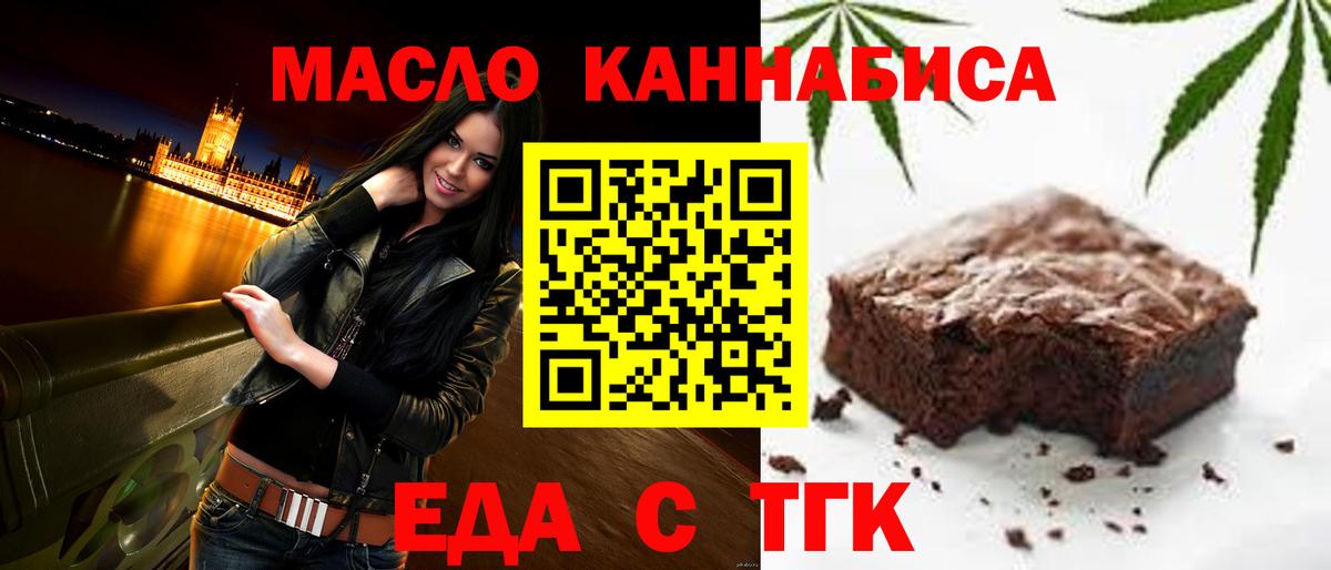 Cannafood конопля  Вход с VPN  Коммунар 