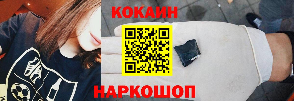 КОКАИН FishScale Коммунар