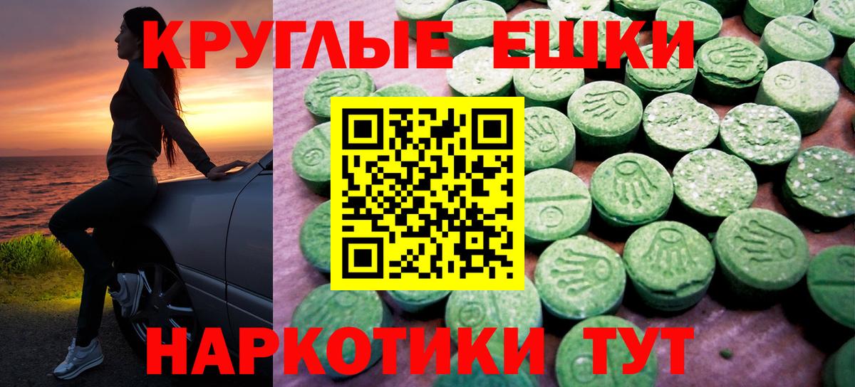 Экстази 250 мг Коммунар