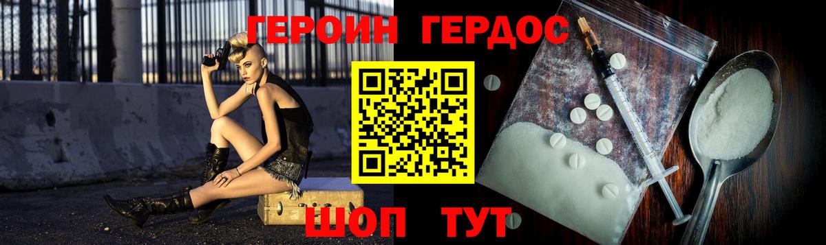 ГЕРОИН герыч  ГЕРОИН  Коммунар  Вход с VPN 
