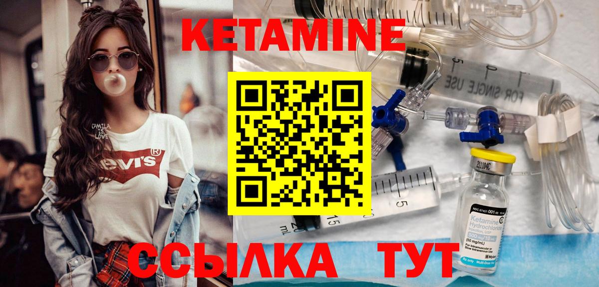 КЕТАМИН ketamine Коммунар