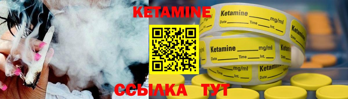 Кетамин ketamine  даркнет какой сайт  Коммунар  Вход с VPN  Кетамин VHQ 