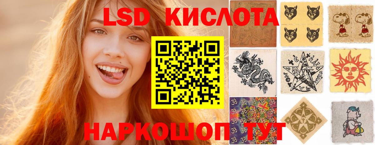 Лсд 25 экстази ecstasy  Вход с VPN  LSD-25 экстази  Коммунар 