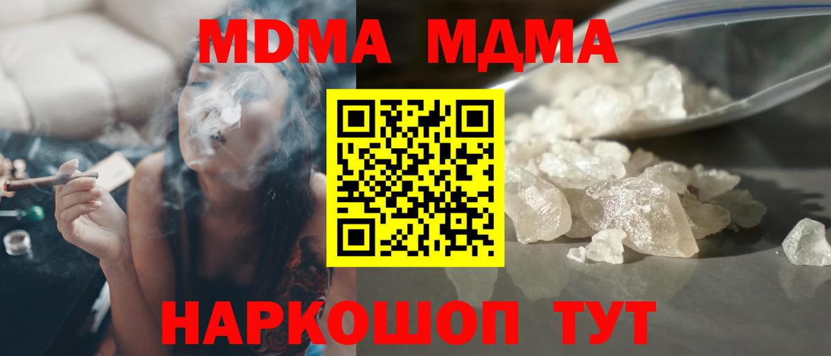 Коммунар  МДМА Molly  MDMA молли  Вход с VPN 