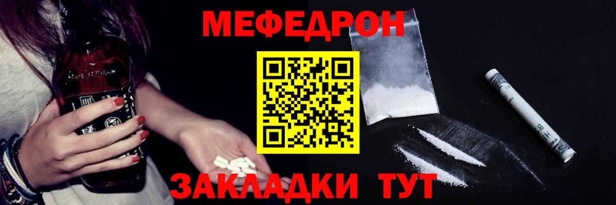 Меф мяу мяу мука Коммунар