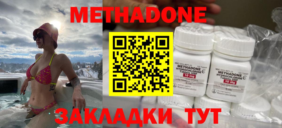 Коммунар  Метадон белоснежный  Вход с VPN  МЕТАДОН methadone 
