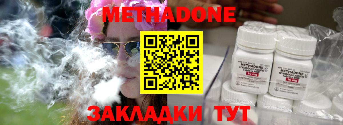 МЕТАДОН кристалл Коммунар