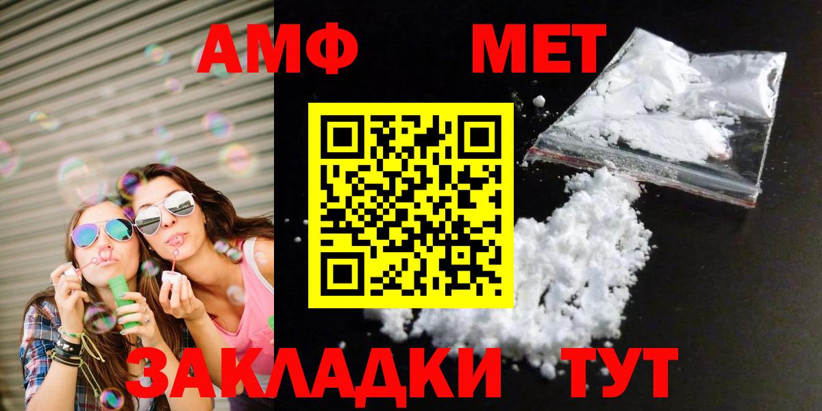 МЕТАМФЕТАМИН витя Коммунар