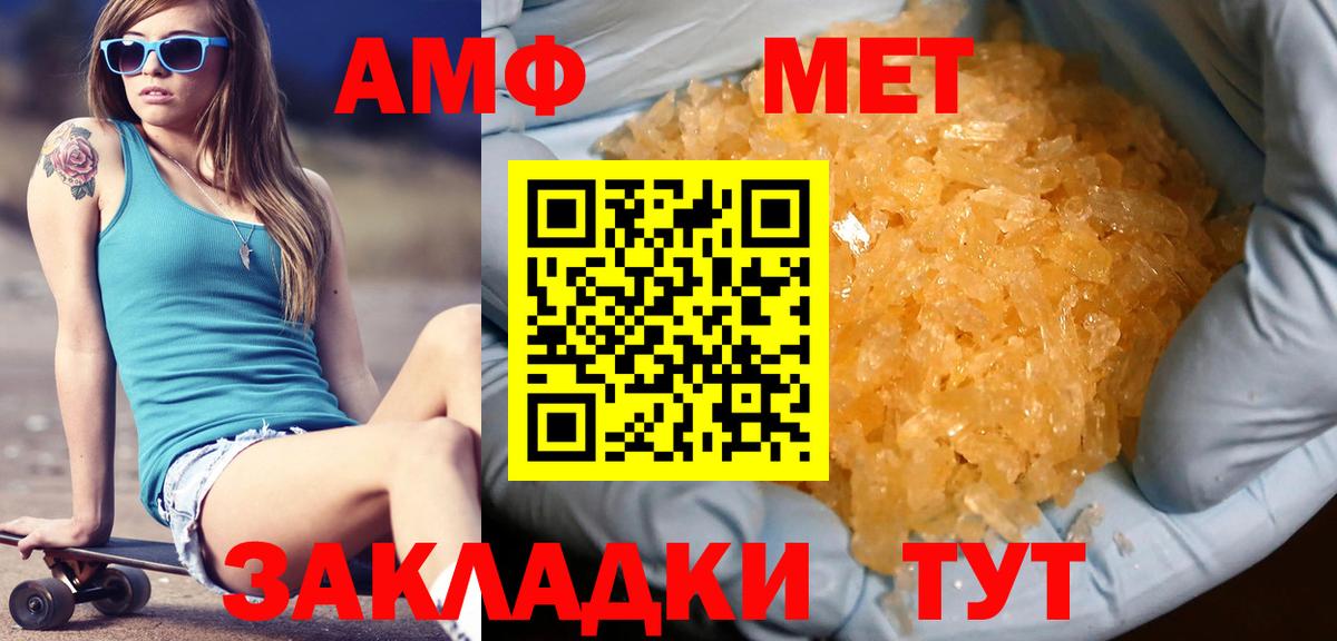 Коммунар  Первитин винт  Вход с VPN  Первитин винт 