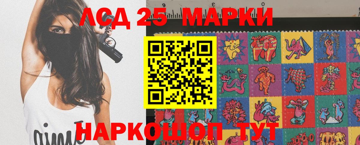 Марки NBOMe 1,5мг Коммунар